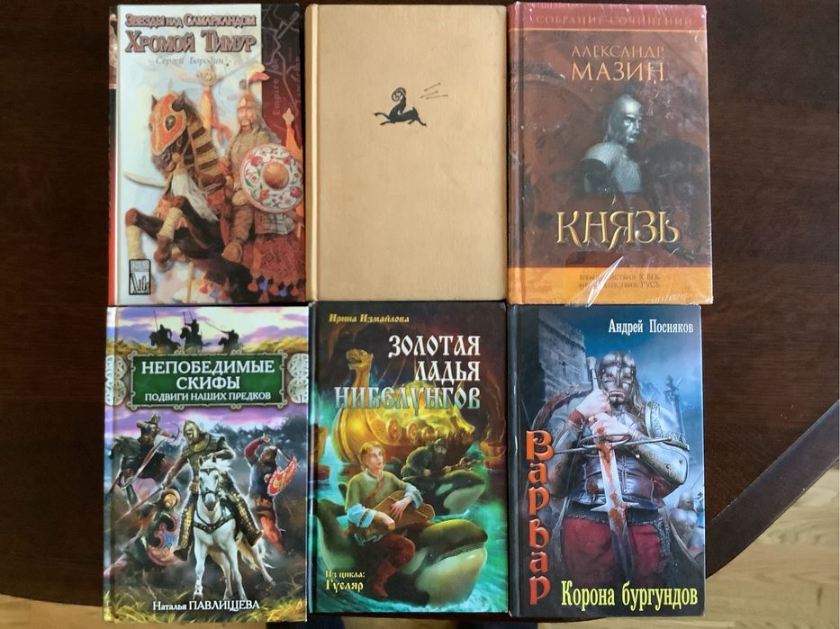 С.Бородин — “ Звезди над Самаркандом».