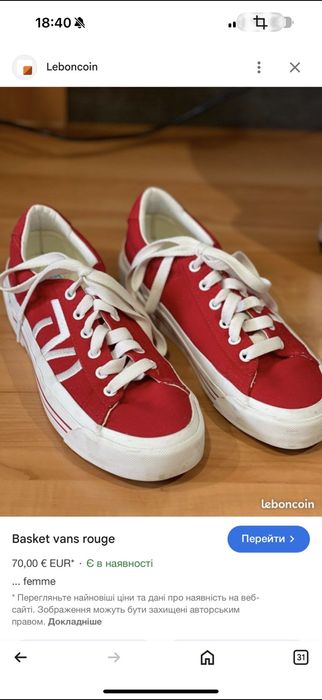 Кросівки кеди vans sid ni trainers platform 36,5