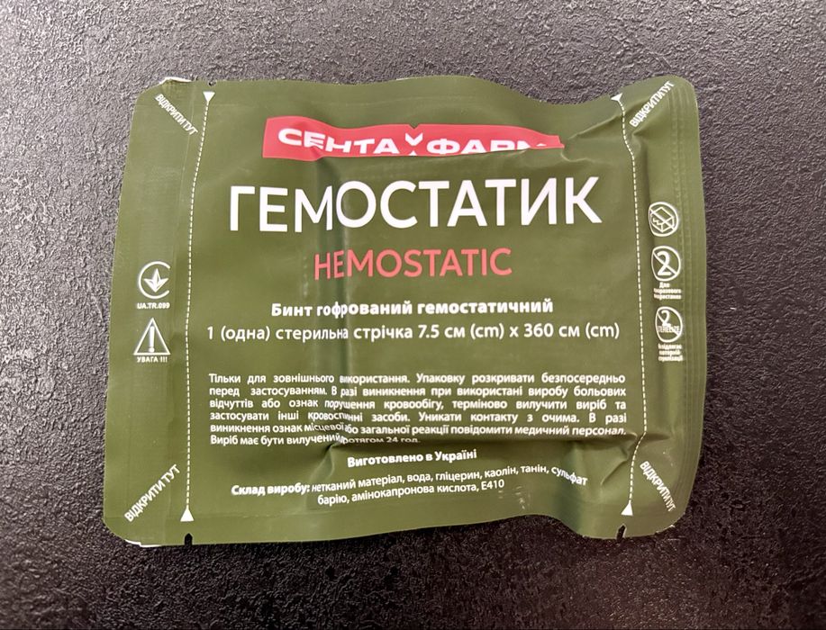 Гемостатичний бинт Гемостатик