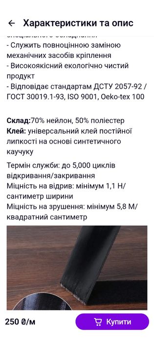 Клейка стрічка для ремонту взуття 1м-10 см.