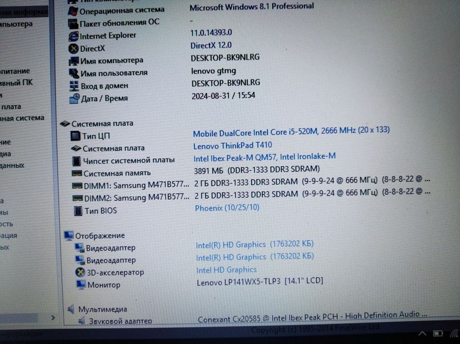 Lenovo х260 core i5 6300U два аккумулятора