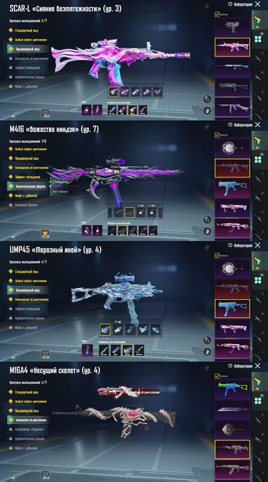 Продам акаунт в ПАБГ МОБАЙЛ