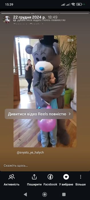 Костюм ведмедика Тедді