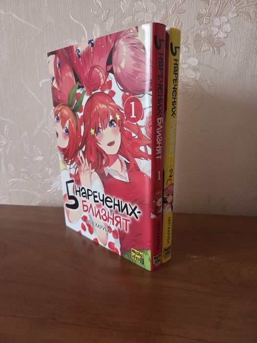 Манга "5 близнючок наречених" 1-2 томи