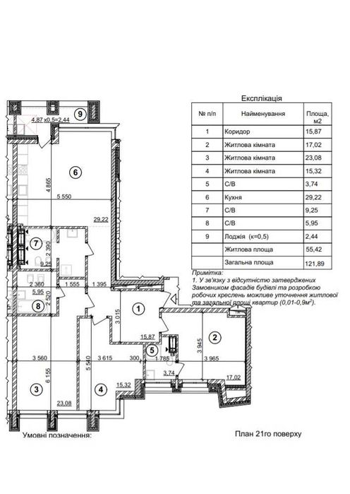 3-rooms apartment apartment by the address st. Bulvar Druzhby Narodov (area 121 m²) - Atlanta.ua - photo 7