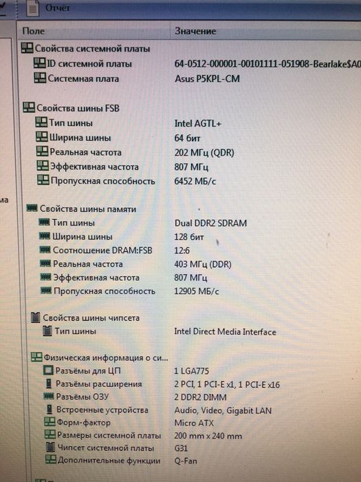 Комьютер двух ядерный ,E2200-2x2.20GHz,DDR2 2Gb,Radeon HD3650 512mb