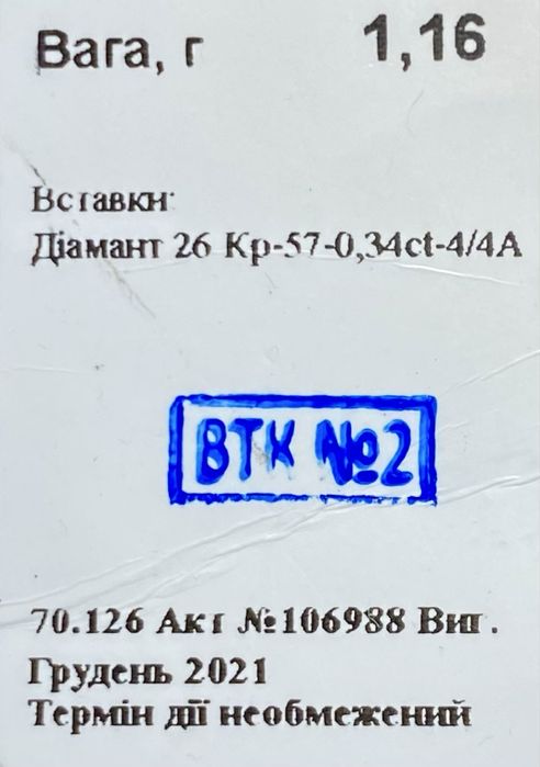 Нова золота підвіска кулон с діамантами Sova