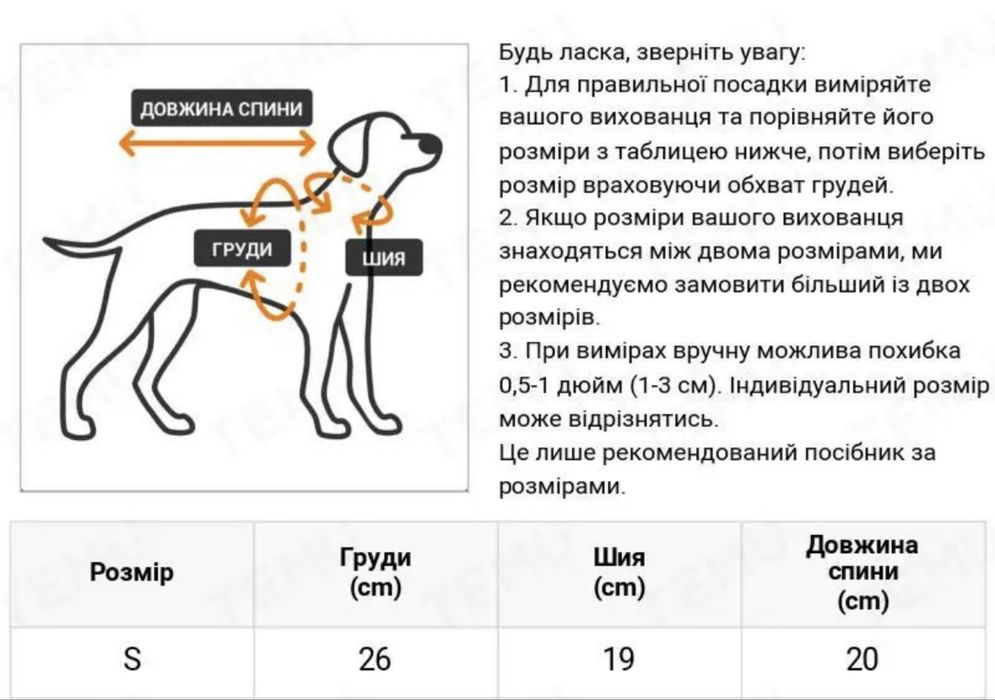 Комбінезон для собак