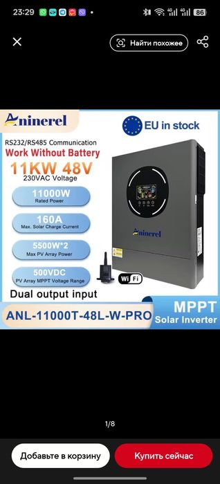 Інвертор Aninerel 6кВт 48в 120а зарядка перетворювач