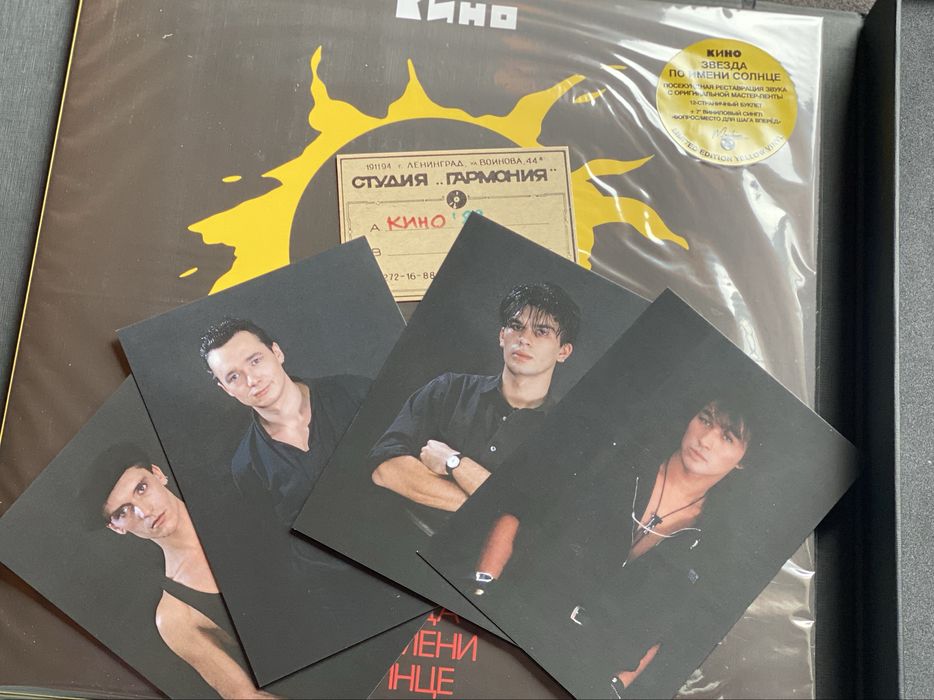 Кино - Звезда по имени Солнце Делюкс Бокс: 20 000 грн. - CD / DVD
