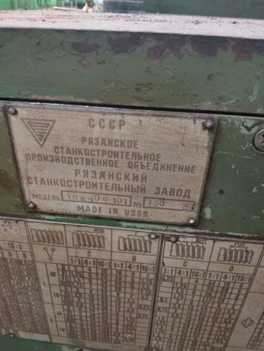 Токарний верстат 16к40ф3 рмц 3 метра (1989р.) аналог 1м63 ,Діп300