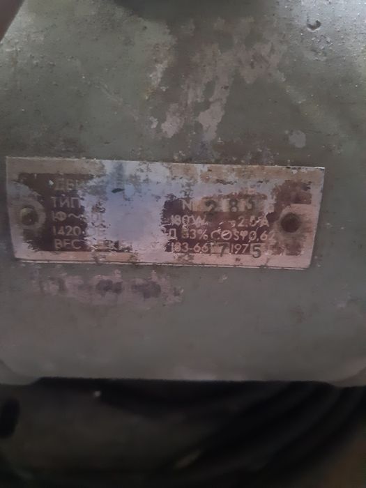 Электродвигатель