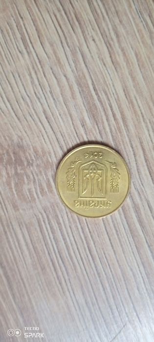 Колекція 50 копійок