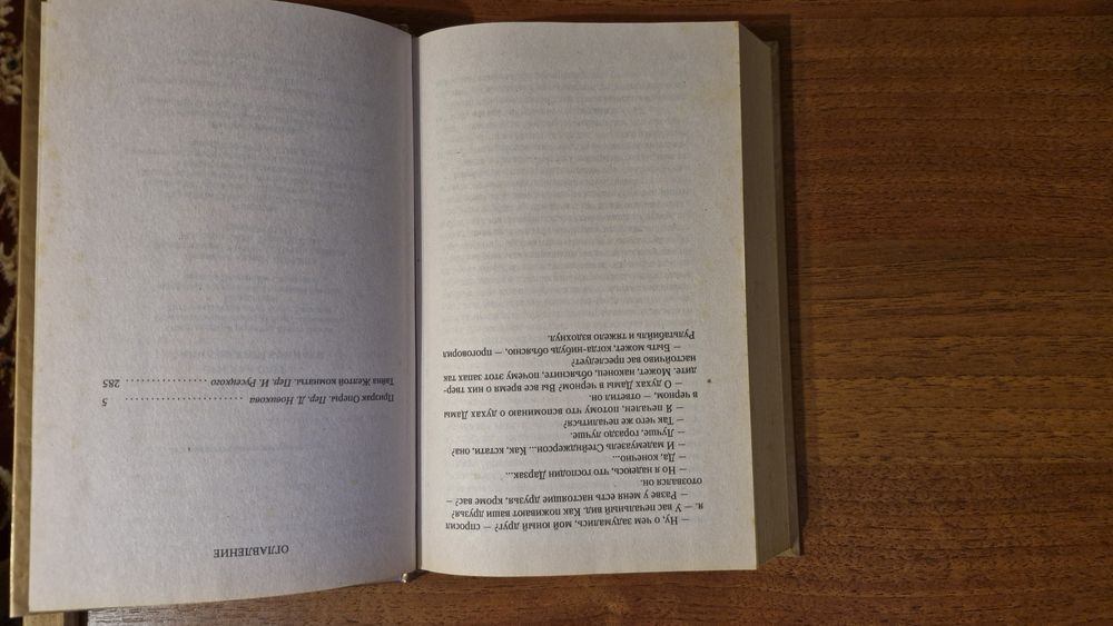 Книга Г. Леру " Призрак оперы"