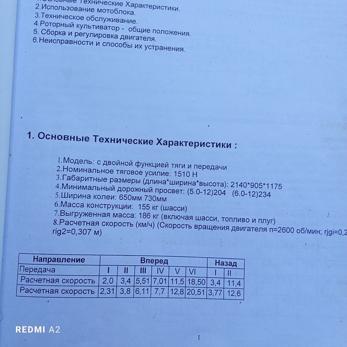 Продам мотоблок Zubr