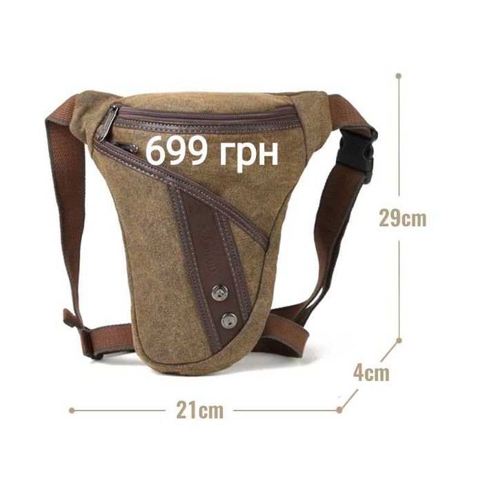 Мотосумка на бедро, зимняя распродажа