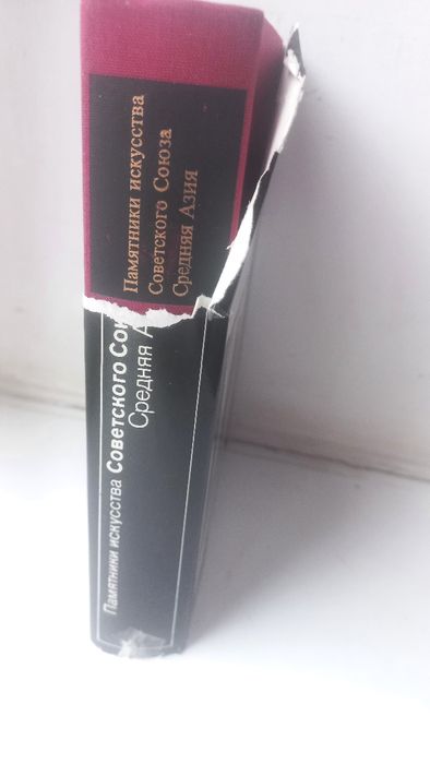 Памятники искусства Советского Союза. Средняя Азия. 1983г