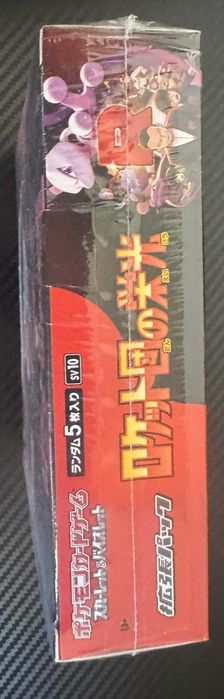 The Glory of Team Rocket Booster Box - JP