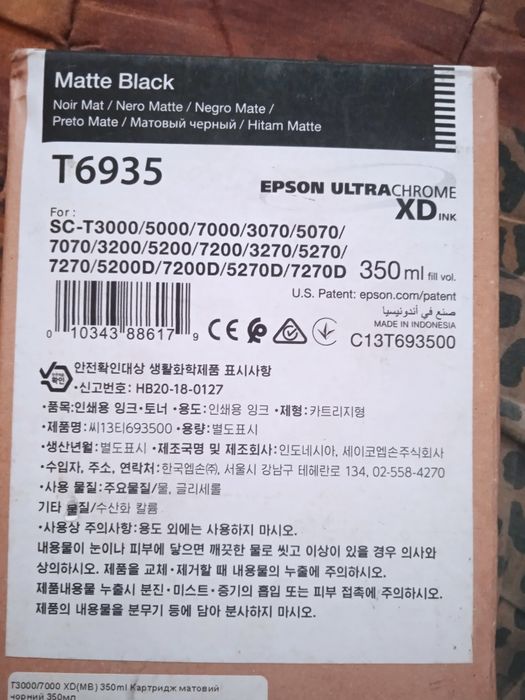Картридж для принтера матовый черный Epson 350 мл