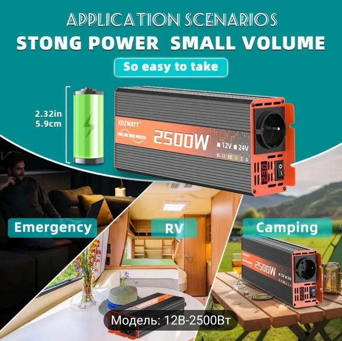 Інвертор 2500 вт чістий сінус