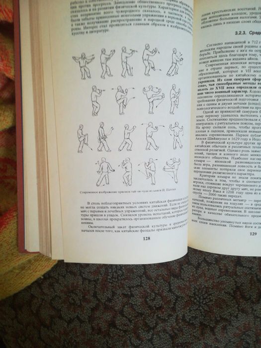 Всеобщая Л. Кун всеобщая история фзической культуры и спорта