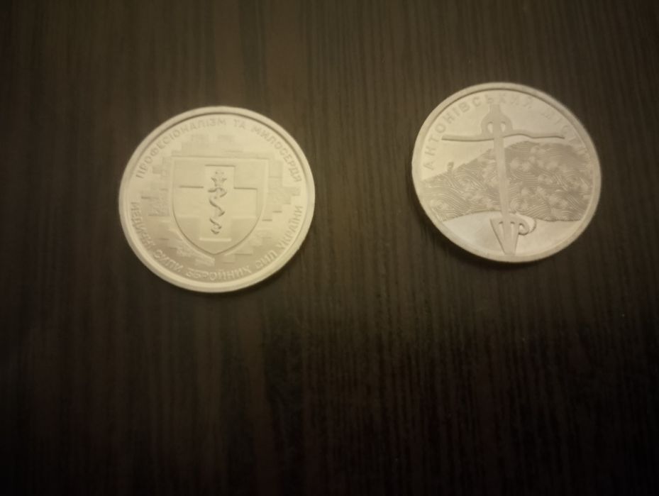 Монети номіналом 10 грн