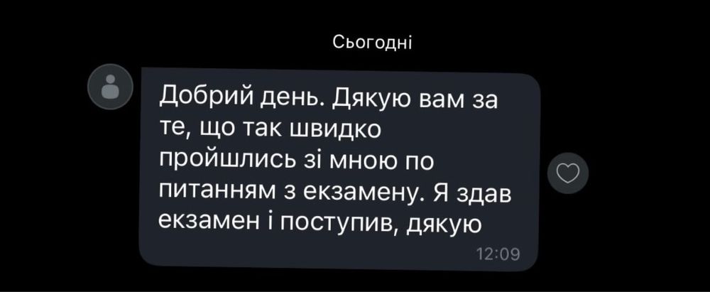 Репетитор з біології