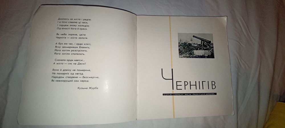 Листівки набори Львів- 1972р., Одеса- 1981 р., Київ- 1990 р., Чернігів