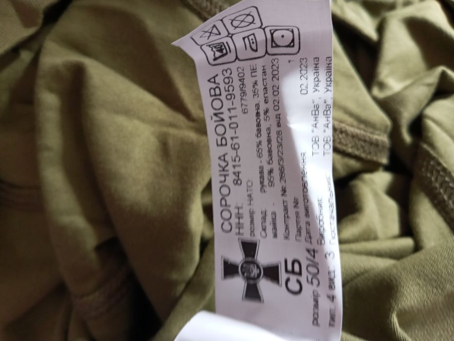 Сорочка бойова убакс піксель