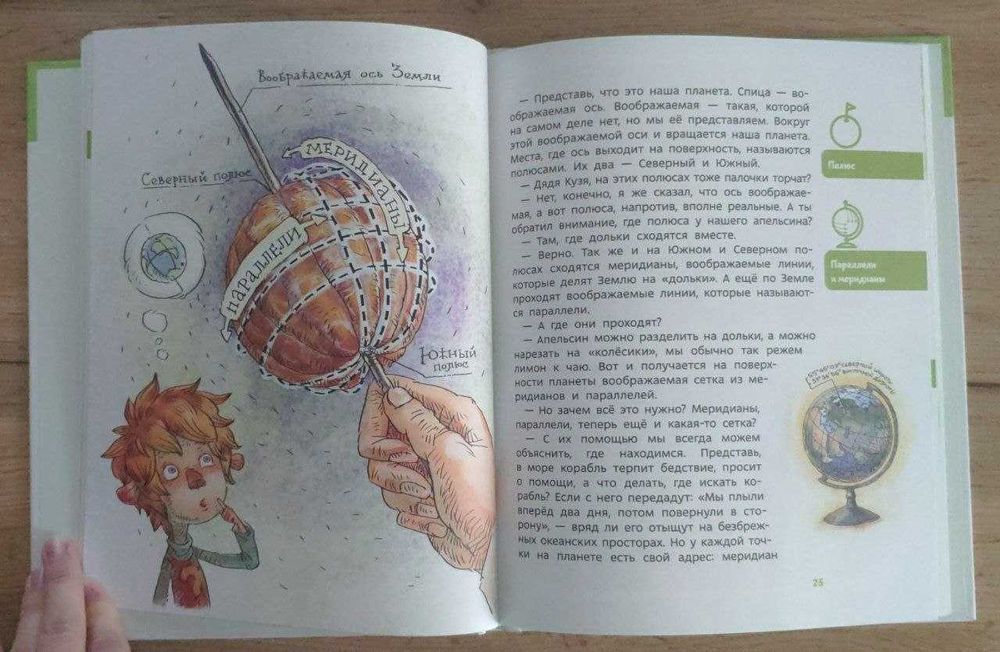 Детская энциклопедия с Чевостиком "Планета Земля" (рус) Б/У