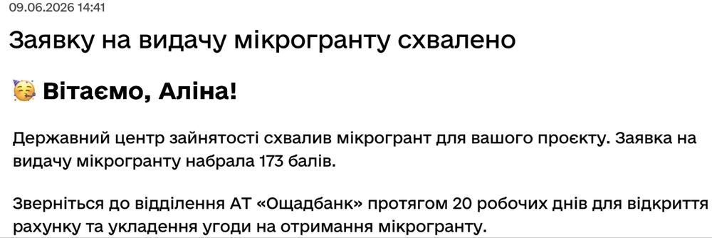 Бухгалтер ТОВ/Дія.Сіті/ФОП