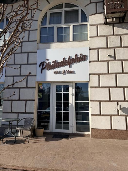 Продаж відомої мережі “Philadelphia Roll & Bowl”