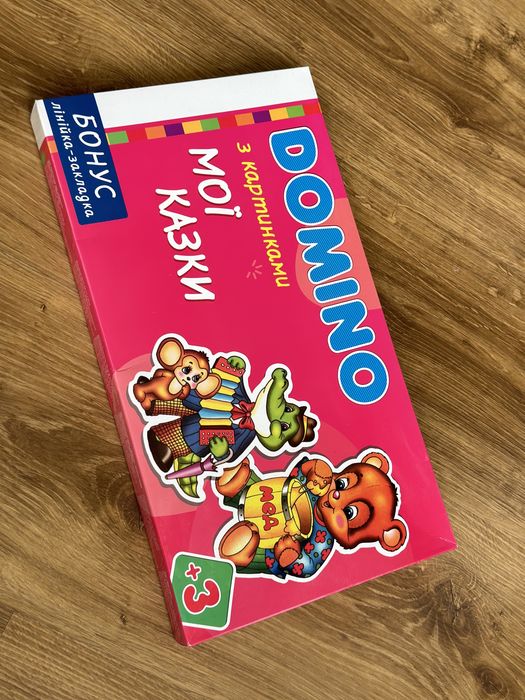 Дитяча гра Доміно