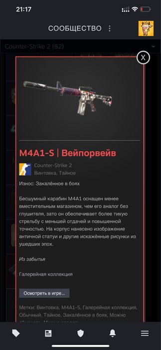 Продам скины кс 2