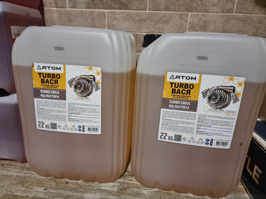 Атом, розпродаж складу турбо вася, stage,