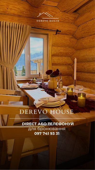 Котедж зі зрубу в Карпатах    12-17 осіб біля Буковеля