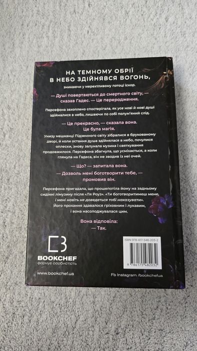«Доторк темряви» Скарлетт Сент-Клер