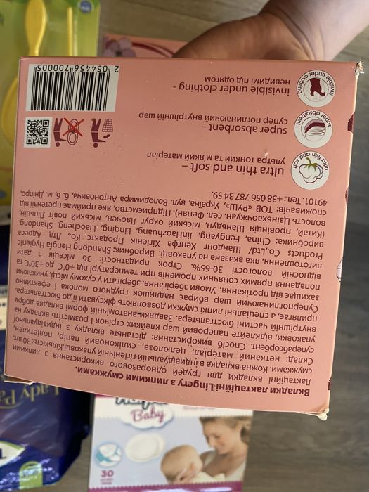 Вкладыши  , послеродовые труси , товары для мам