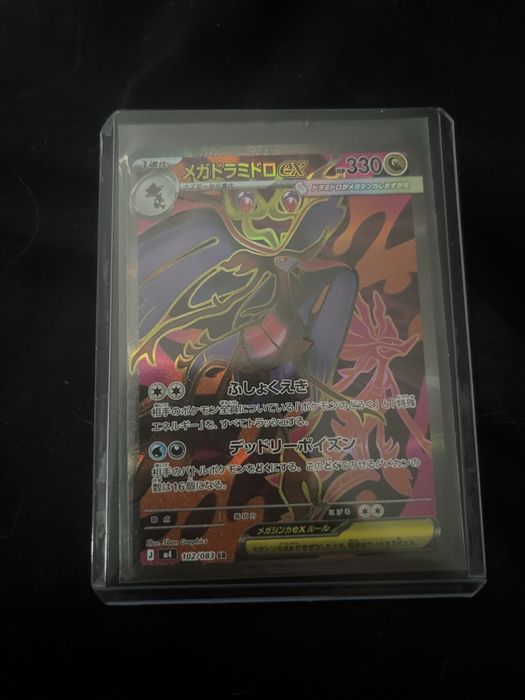 Oryginalne karty pokemon z japoni z setów ninja spinner (m5) i  mega syphonia (m1s)
