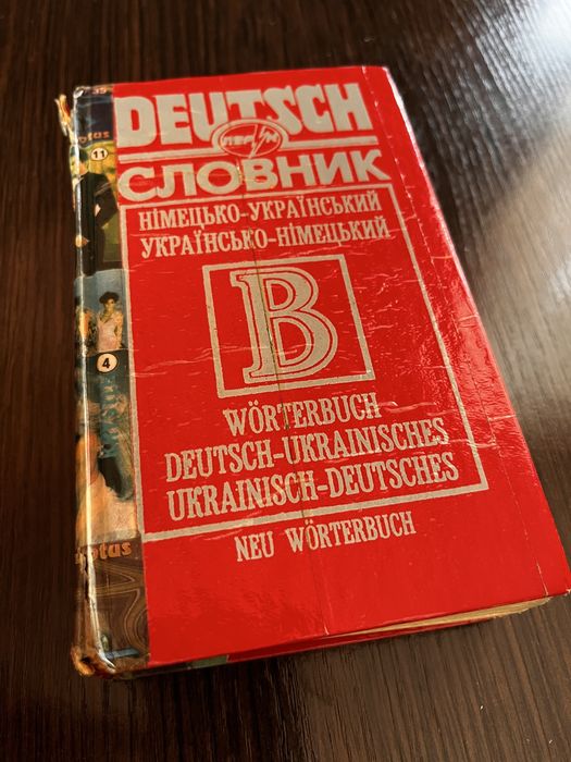 Німецько-український та українсько-німецький словник Перун 40000 слів