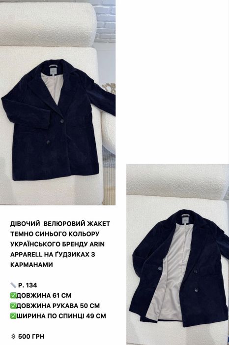 Шкільний одяг для дівчинки