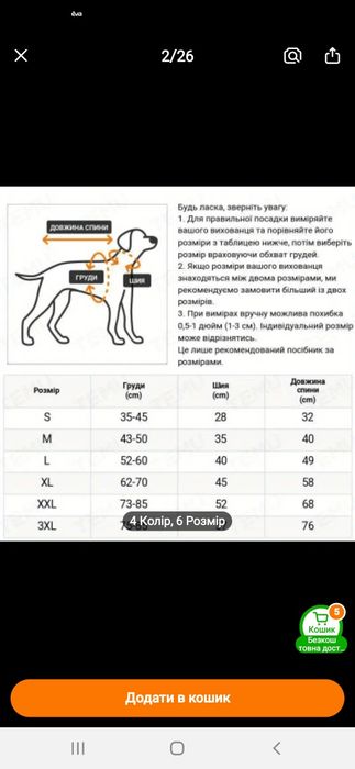 Одяг для собак XXL дощовик