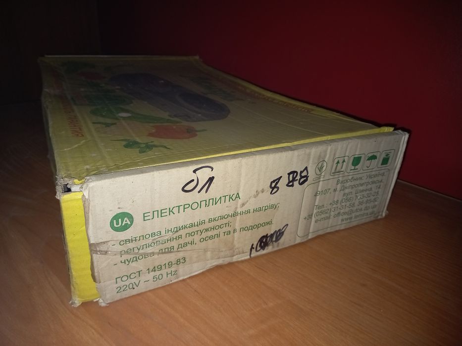 Електрична плитка Леміра