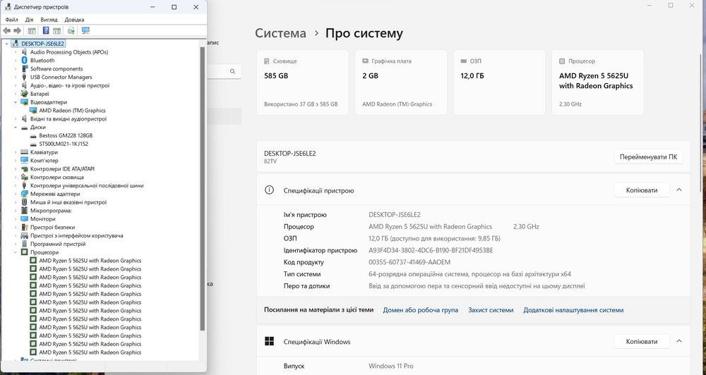 LENOVO Ryzen 5 5625u (6 ядер, 12  потоків)/ Vega7 до 7 Гб/12 Гб DDR4-3200/(SSD+HDD)628 Гб/15,6" Full HD/ WiFi 6/ USB Type C (всі функції)