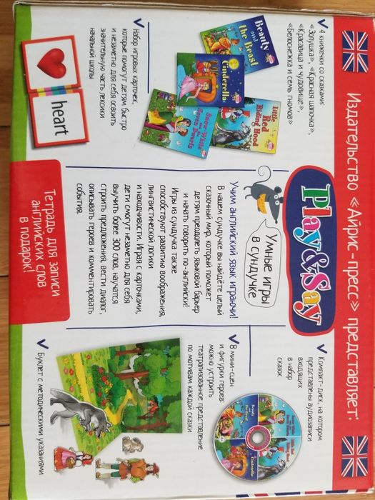 English Level 3. Английский язык для детей