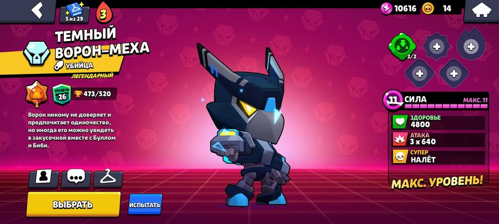 Аккаунт бравл старс