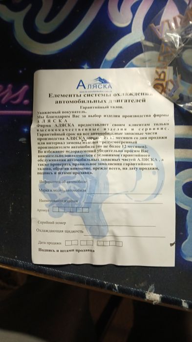 Продам водяний насос на славуту  новий