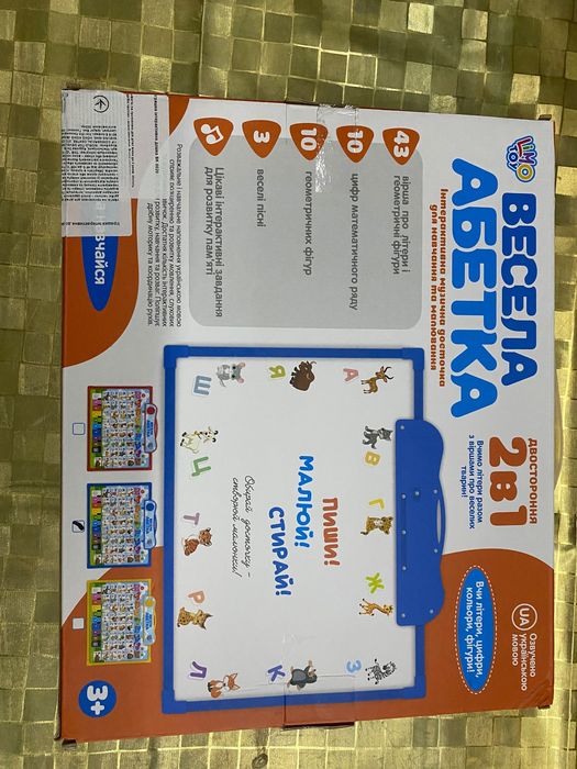 Продам веселу абетку