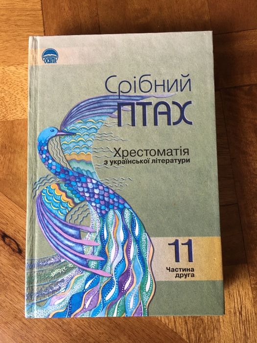 Підручники: Украінська література, економіка