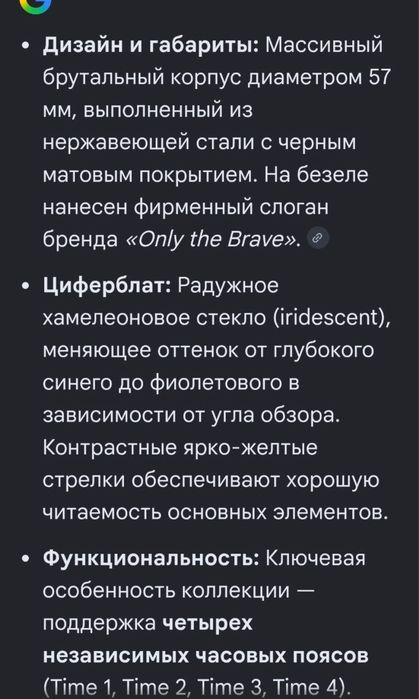 Продам годинник Diesel